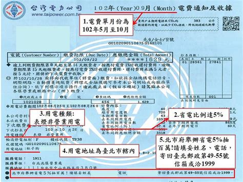 如何查電號